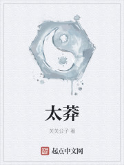 太莽" width="120" height="150"