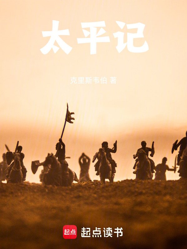 太平记" width="120" height="150"