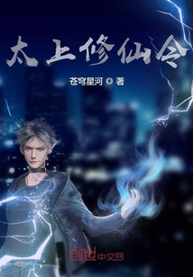 太上修仙令" width="120" height="150"