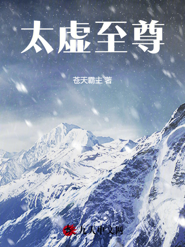 太虚至尊" width="120" height="150"