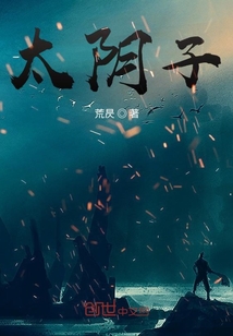 太阴子" width="120" height="150"