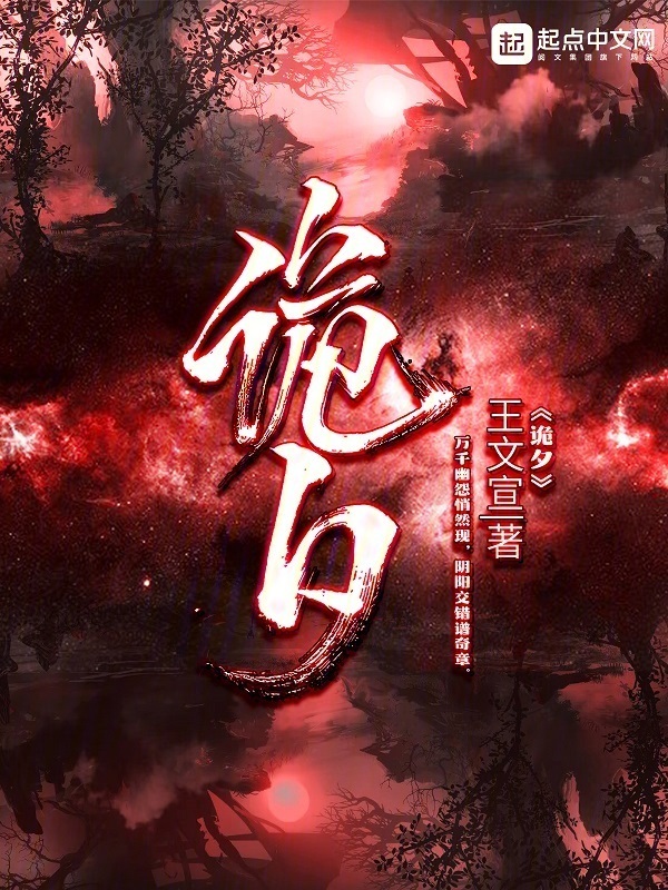 她靠吃就能修成妖仙" width="120" height="150"