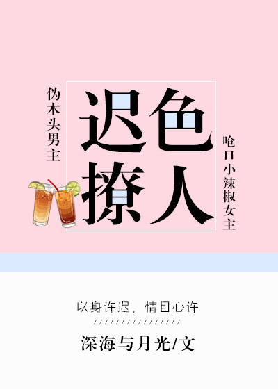 他撩得超凶