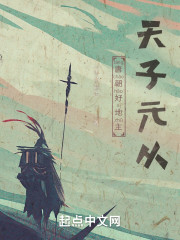 唐朝好地主：天子元从" width="120" height="150"