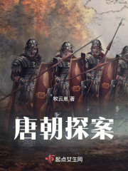 唐朝探案" width="120" height="150"