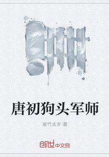 唐初狗头军师" width="120" height="150"