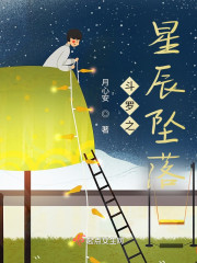 唐门之星辰陨落" width="120" height="150"