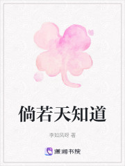 倘若天知道" width="120" height="150"