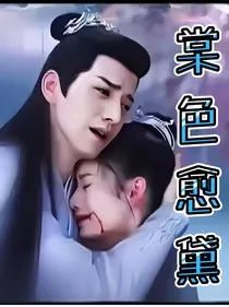 棠色愈黛" width="120" height="150"