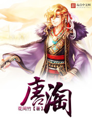 唐淘" width="120" height="150"