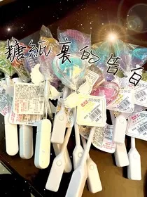 糖纸里的告白" width="120" height="150"