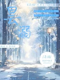 昙溺" width="120" height="150"