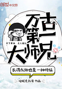 摊牌了我是最强圣人" width="120" height="150"
