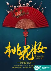 桃花妆" width="120" height="150"