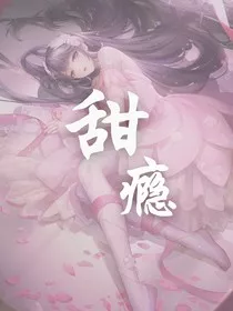淘气包马小跳——甜瘾" width="120" height="150"
