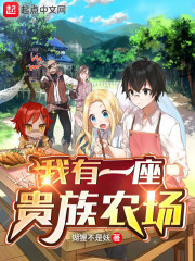 桃源小农场" width="120" height="150"