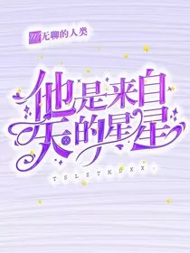 他是来自天空的星星" width="120" height="150"
