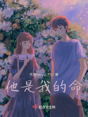 他是我的命" width="120" height="150"
