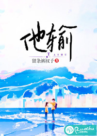 他输" width="120" height="150"