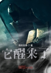 它醒来了" width="120" height="150"