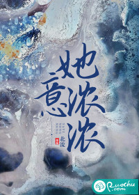 她意浓浓" width="120" height="150"