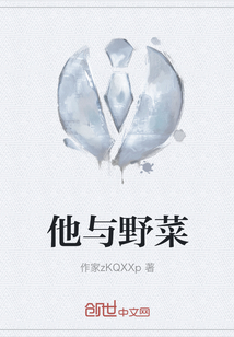 他与野菜" width="120" height="150"