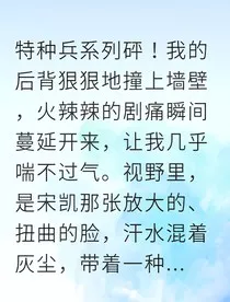 特工利刃" width="120" height="150"