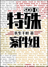 特殊案件组SCD0" width="120" height="150"