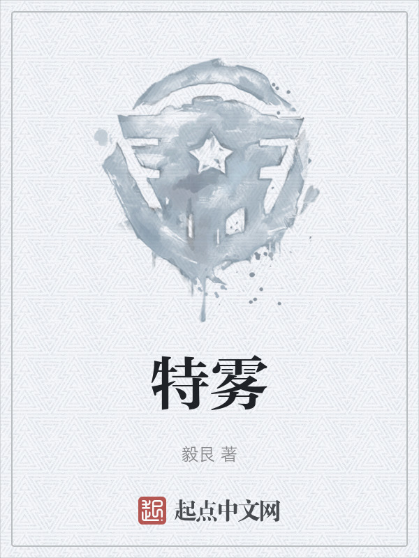 特雾" width="120" height="150"