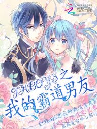 tfboys之我的霸道男友" width="120" height="150"