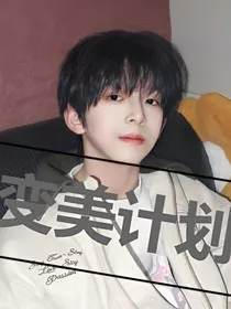 tf四代变美计划" width="120" height="150"
