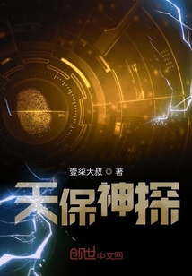 天保神探" width="120" height="150"