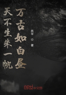 天不生朱一帆万古如白昼" width="120" height="150"