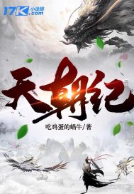 天朝纪" width="120" height="150"