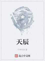 天谶" width="120" height="150"