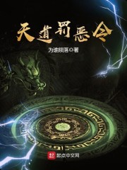 天道罚恶令" width="120" height="150"