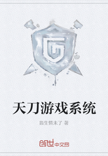 天刀游戏系统" width="120" height="150"