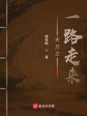 天刀之一路走来" width="120" height="150"