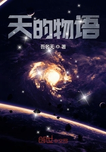 天的物语" width="120" height="150"