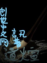 天帝的奋斗旅程" width="120" height="150"