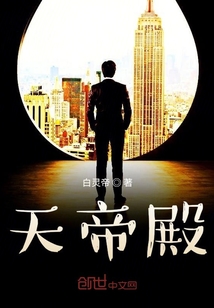 天帝殿" width="120" height="150"