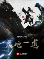 天地一道" width="120" height="150"