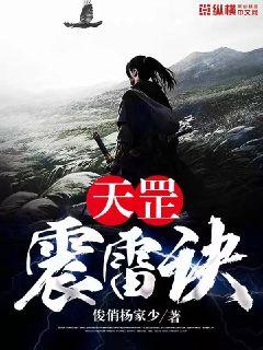 天罡震雷诀" width="120" height="150"