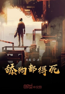 舔狗都得死" width="120" height="150"