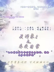 天河学院1之修真日常" width="120" height="150"