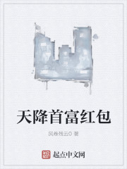 天降首富红包" width="120" height="150"