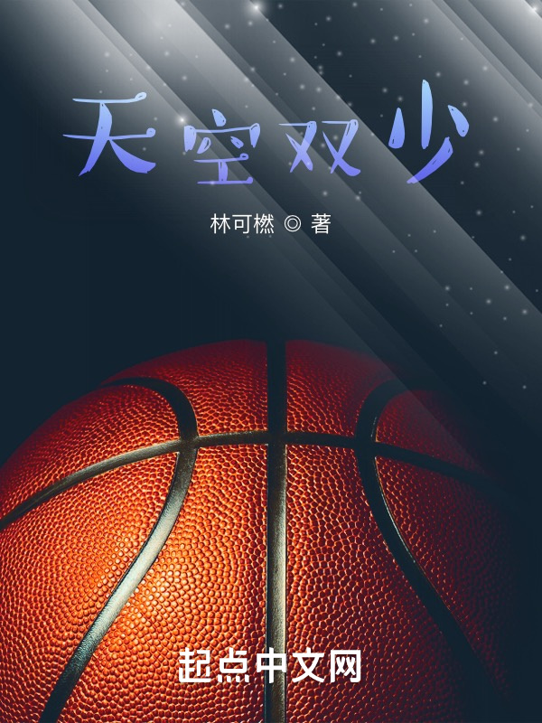 天空双少" width="120" height="150"