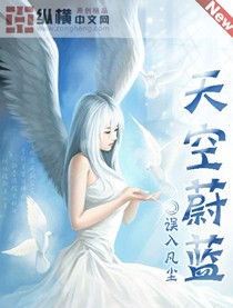 天空蔚蓝" width="120" height="150"