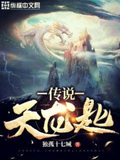 天龙匙传说" width="120" height="150"
