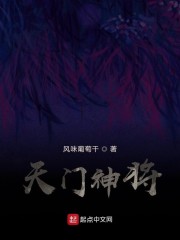 天门神将" width="120" height="150"